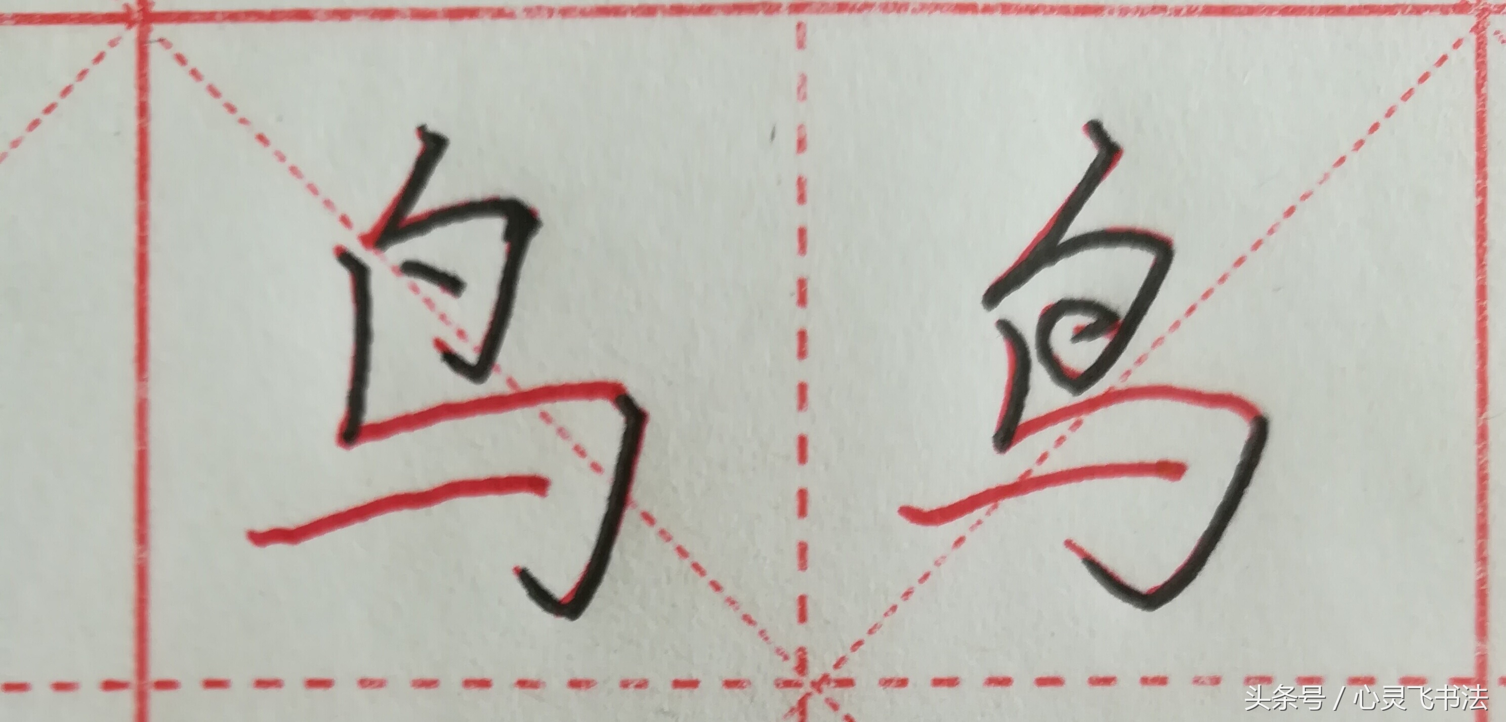 快速让自己的字变好看,成年人怎么快速让字变好看