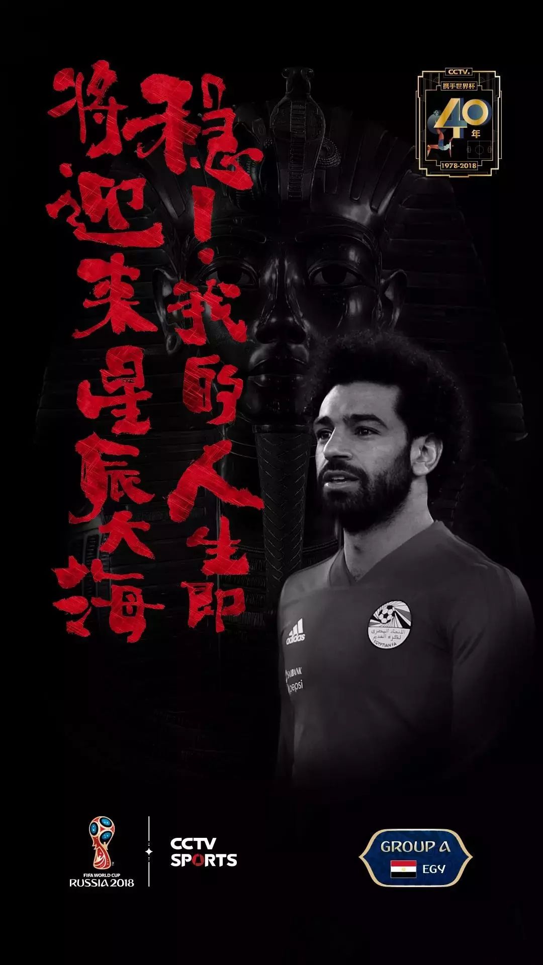 cctv文案高质量,cctv世界杯广告