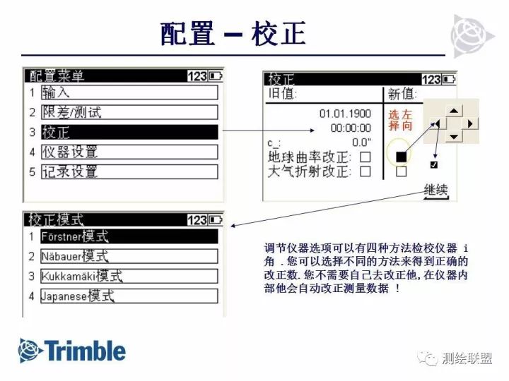 天宝电子水准仪变成英文怎么转换,天宝电子水准仪导出数据怎么安装