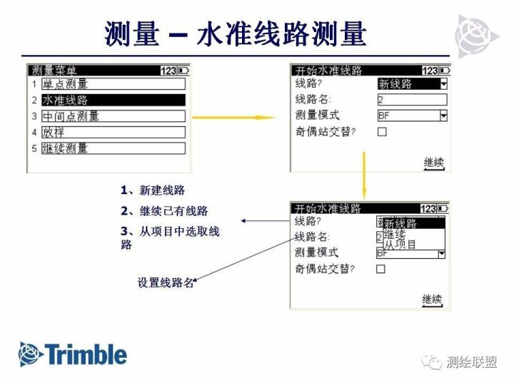 天宝电子水准仪变成英文怎么转换,天宝电子水准仪导出数据怎么安装