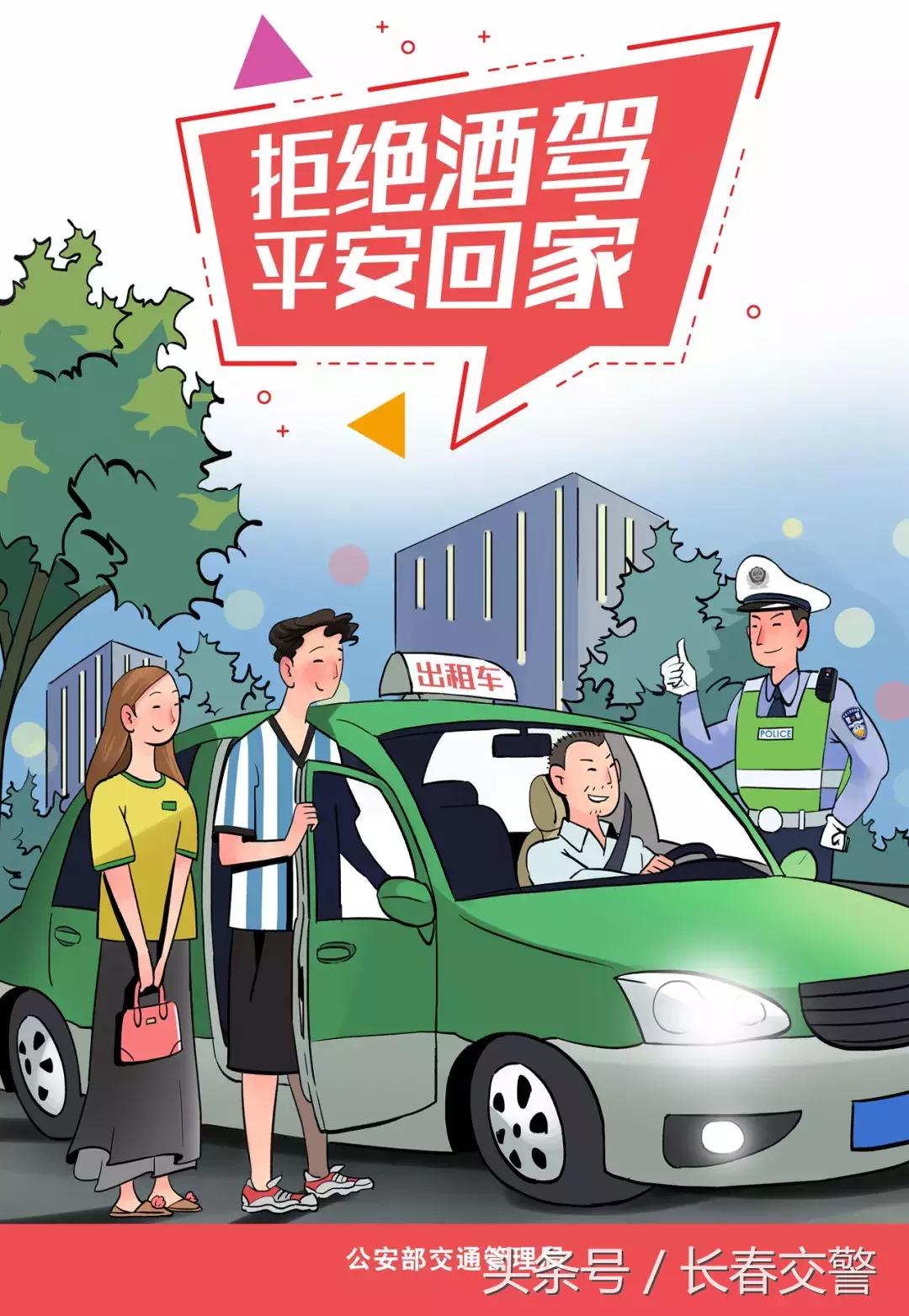 世界杯专项整治酒驾方案,严查酒驾全国夜查统一行动