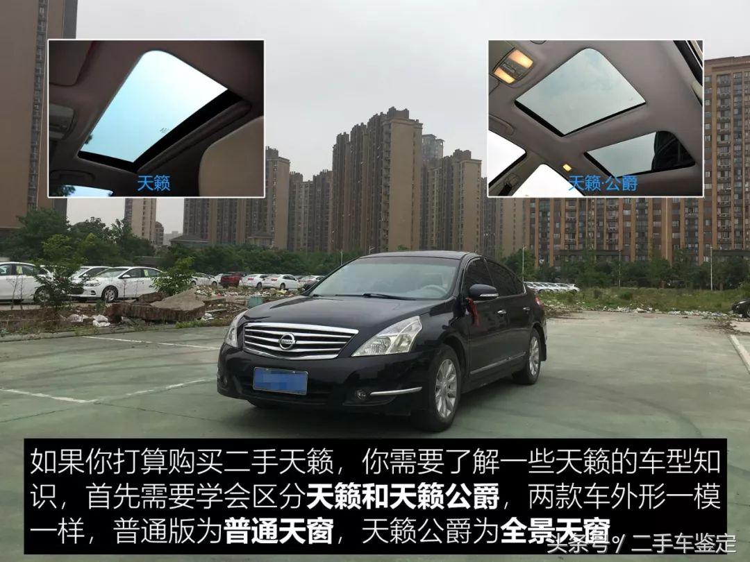 8年左右的天籁质量怎么样,8年天籁