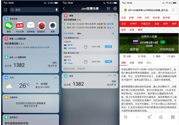 vivox21世界杯非凡版游戏测评,vivox21fifa世界杯非凡版