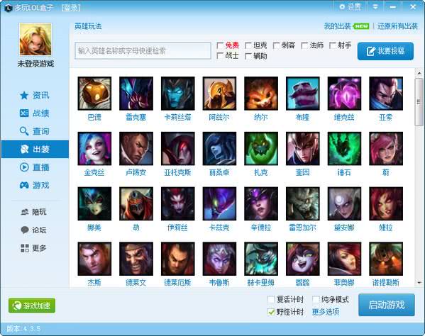 英雄联盟盒子被禁用?游戏平衡只是借口,另有隐情