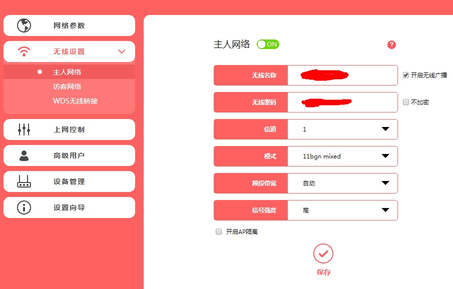 同一网络有多个路由器怎么设置,无线路由器怎么设置同一网段