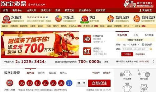 世界杯彩票交易额,世界杯来了买彩票