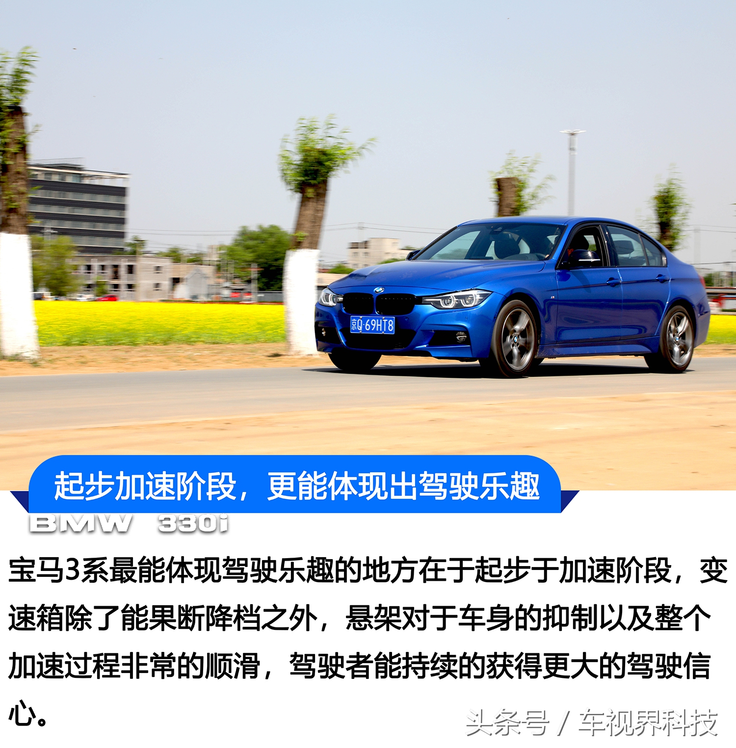 试驾330im运动曜夜版,试驾宝马330im曜夜版