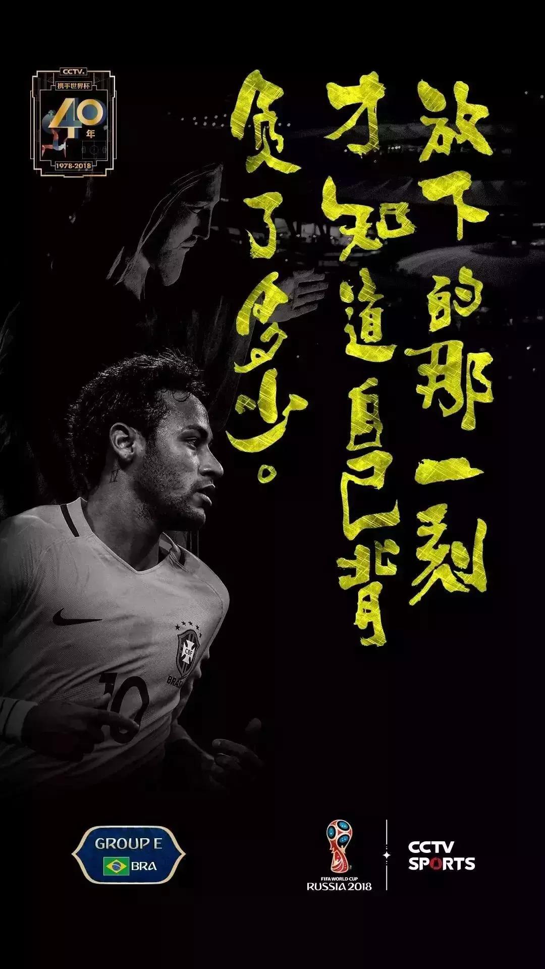 终于等到你！青白江人的世界杯扫盲攻略来啦