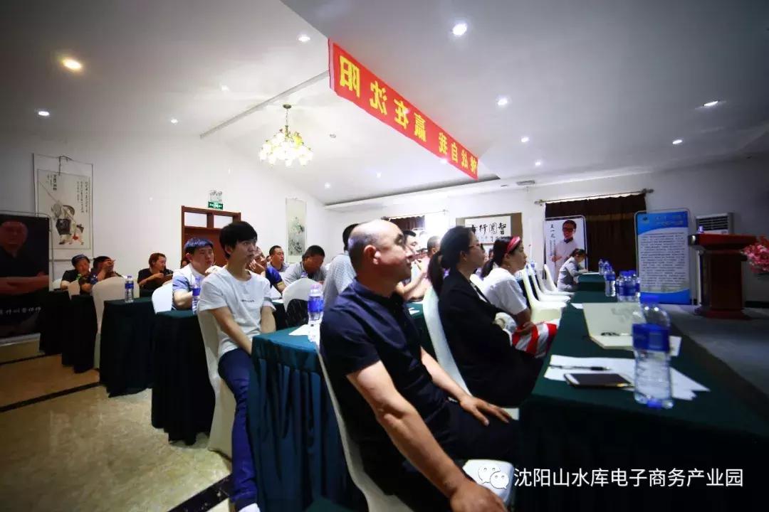 2018“赢在沈阳”农村电商特训营完美收官