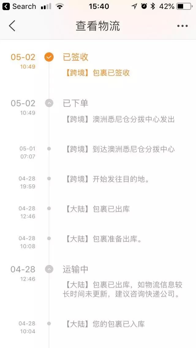 我在悉尼买龙舟，天猫下单解乡愁