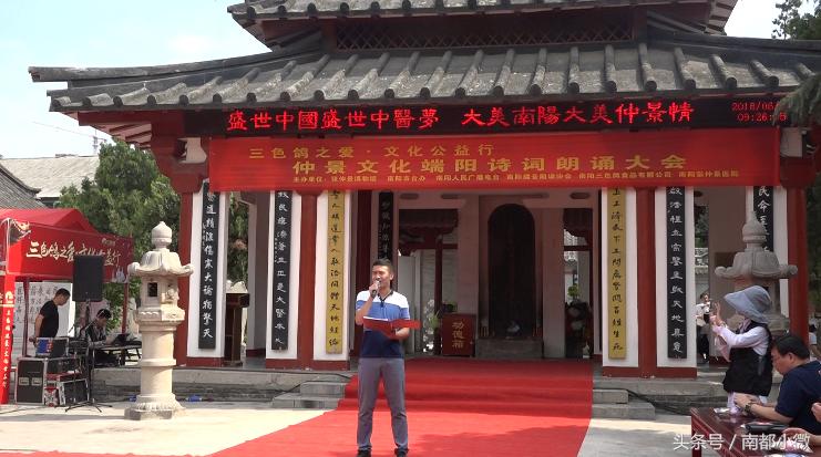 南阳仲景文化端阳诗词朗诵大会在张仲景博物馆举行