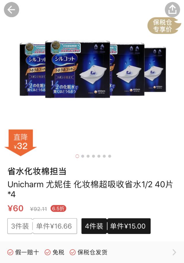 东京药妆店化妆品推荐,东京购物必买的美妆