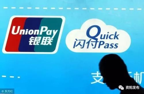 资阳银联卡“小额免密免签”单笔限额已提升，这些细节你必须知道