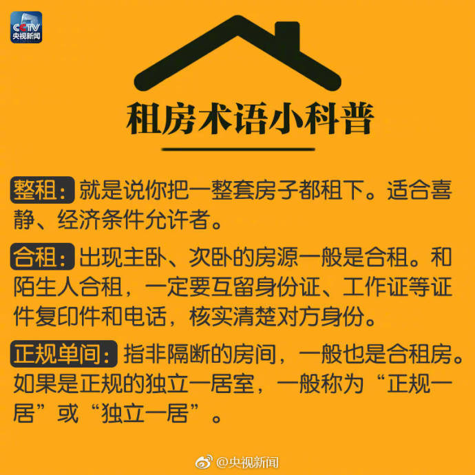 与二房东签租房合同需要注意什么,和公司签租房合同要注意什么