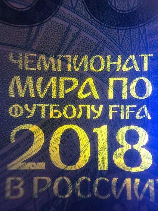 世界杯纪念钞图片大全,俄罗斯世界杯100元纪念钞现价