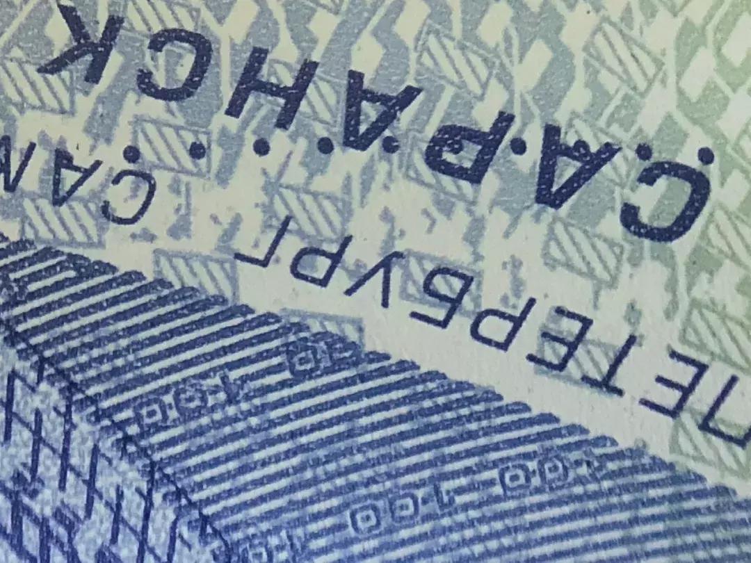 世界杯纪念钞图片大全,俄罗斯世界杯100元纪念钞现价