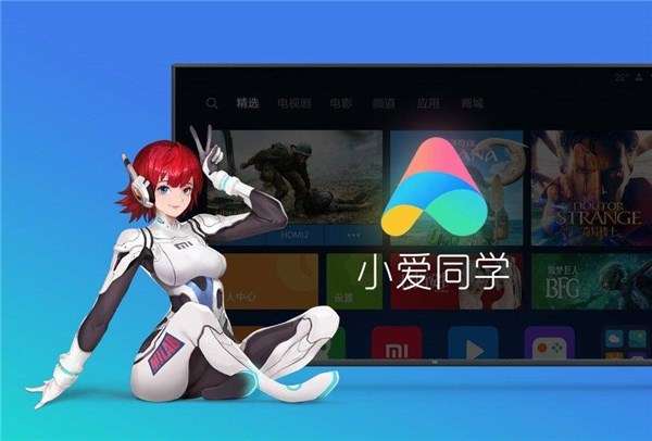 小米小爱同学联动,小米小爱同学智能电视