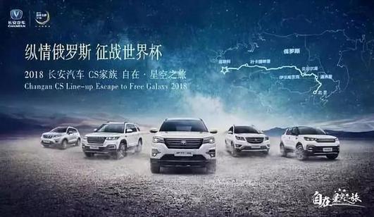 世界杯汽车新闻,世界杯汽车足球