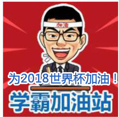 当“草原狼”遇上“学霸张”