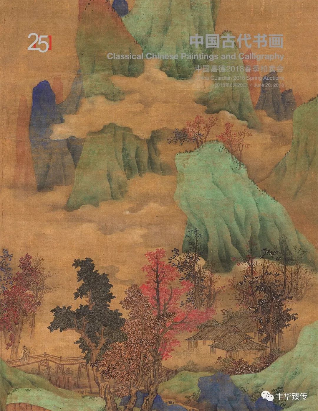 帽哥陪您看预展｜中国嘉德！尖峰时刻，呼啸而至！