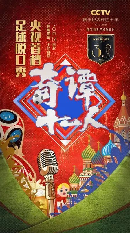 央视世界杯直播,世界杯女排联赛央视直播