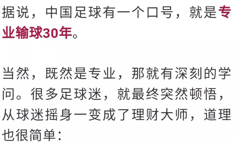 国足2:3输给沙特到底输在哪里,沙特输球后的他们