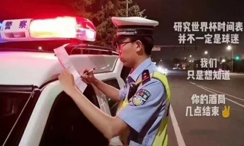 三亚世界杯查酒驾,温州查酒驾最新时间表