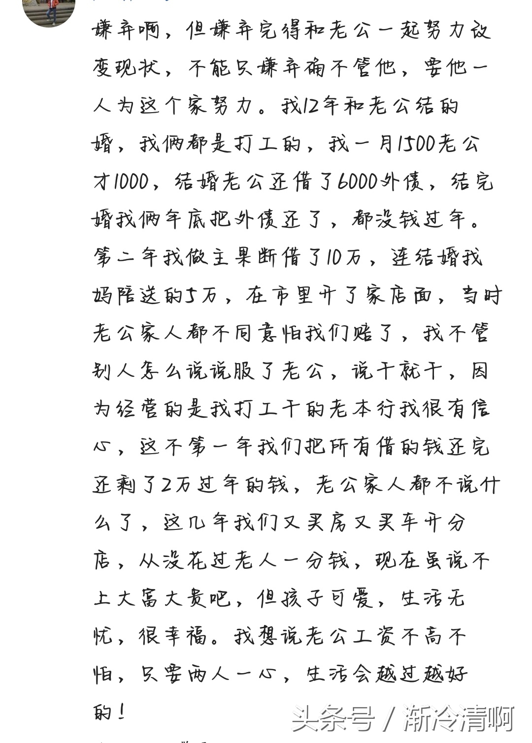 被老公嫌弃工资低怎么反驳,老公工资少怎么高情商回复