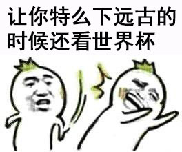 这次的世界杯对球迷最“友好”，但这次腾讯、暴雪都不蹭热点了！