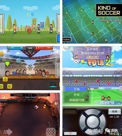 有哪些世界杯足球游戏,推荐几款比较好玩的足球手游