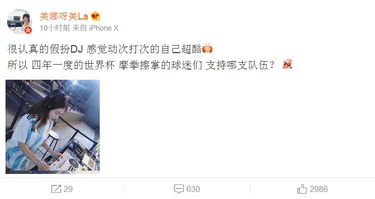 美娜穿浓眉球衣,美娜选球衣