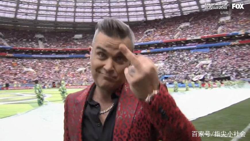 罗比威廉姆斯开幕式竖中指,世界杯罗比威廉姆斯为什么竖中指