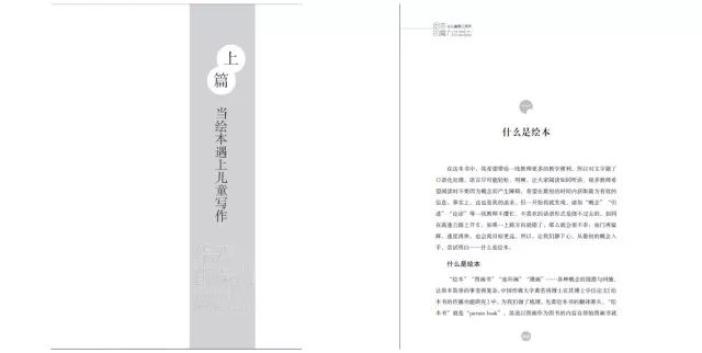 让孩子学会写作的书,一本适合12岁儿童写作的书