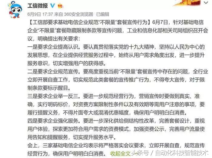 深圳市消委会最新通知,深圳消委会靠谱吗