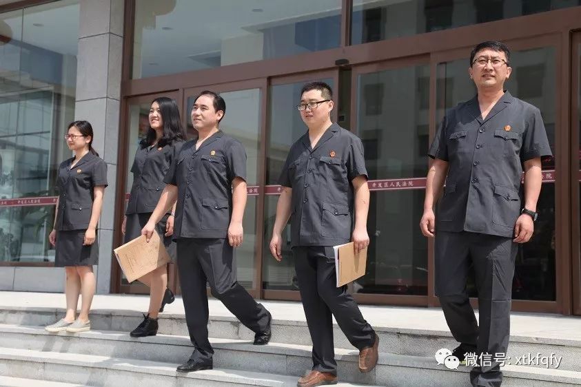 新制服新面貌初心不改邢台开发区法院新制服Showtime