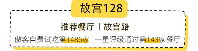 一次只接待8桌，低调开了8年，这家老牌法式铁板烧你却还没听说过