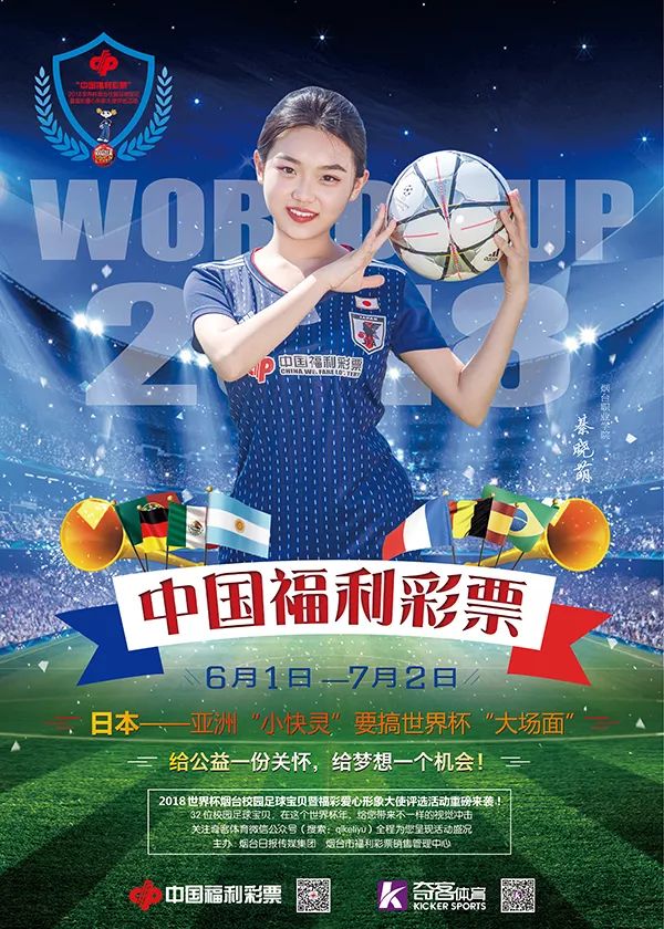 中国福利彩票竞彩世界杯,中国福利彩票双色球快乐8