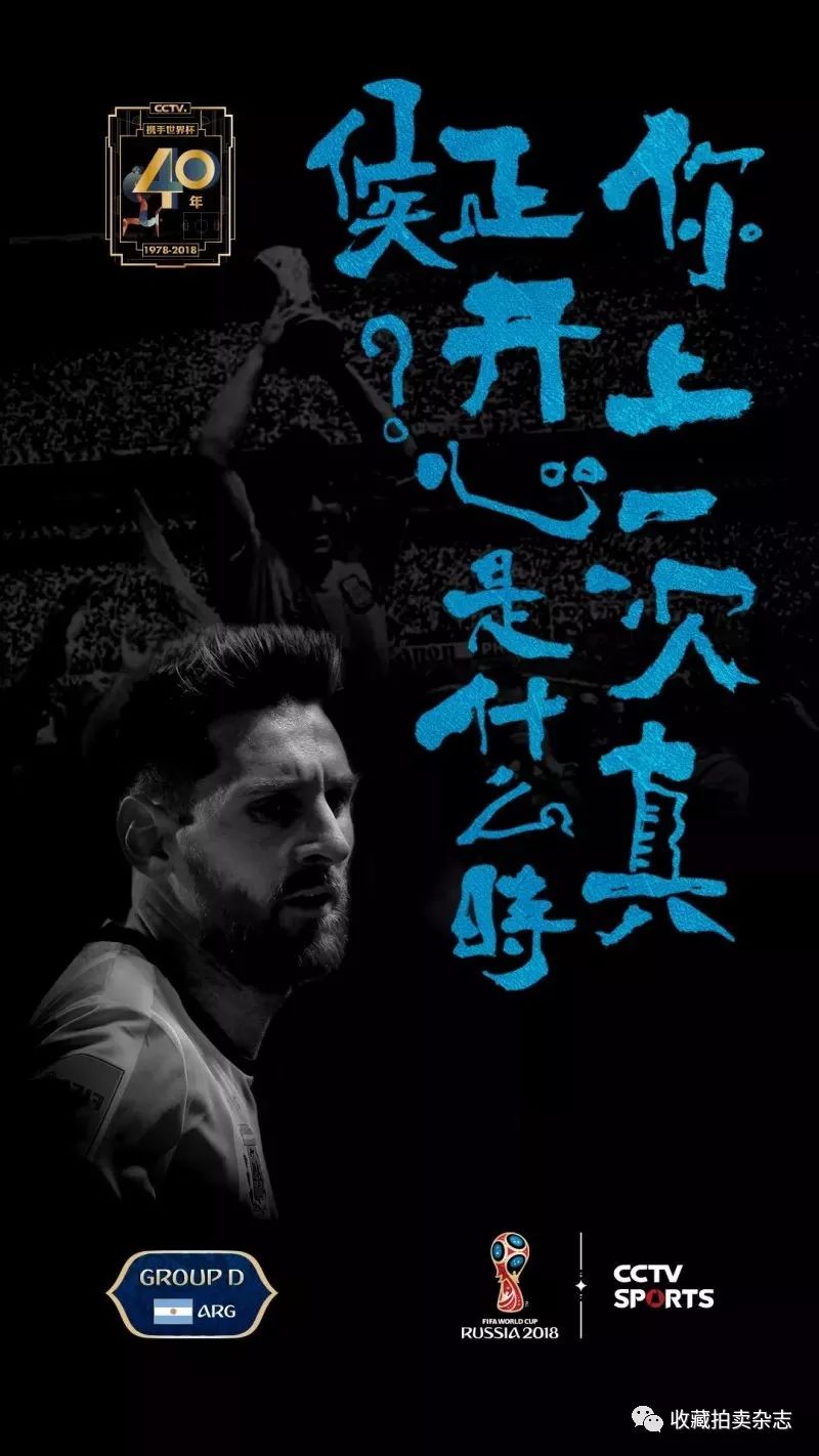 世界杯主题海报全部,中国男篮世界杯为国更燃海报