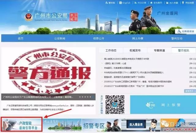 白云区户政预约放号时间,户政预约还需要去现场办理吗