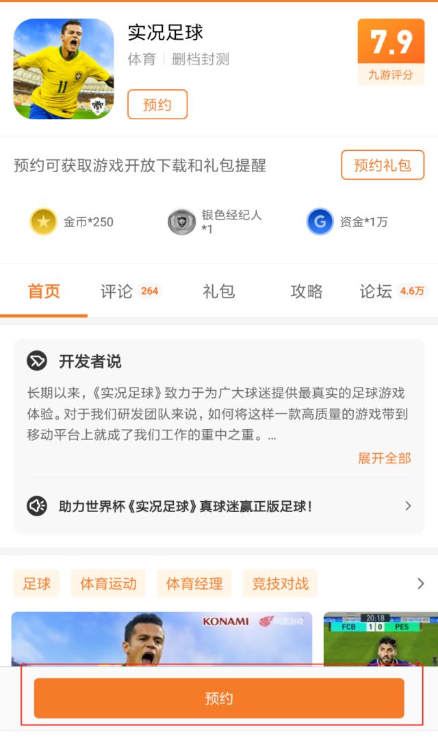 足球玩法世界杯,涨姿势游戏