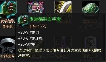 LOL:你确定你都见过这些装备?网友:不仅见过,因为它们我五杀