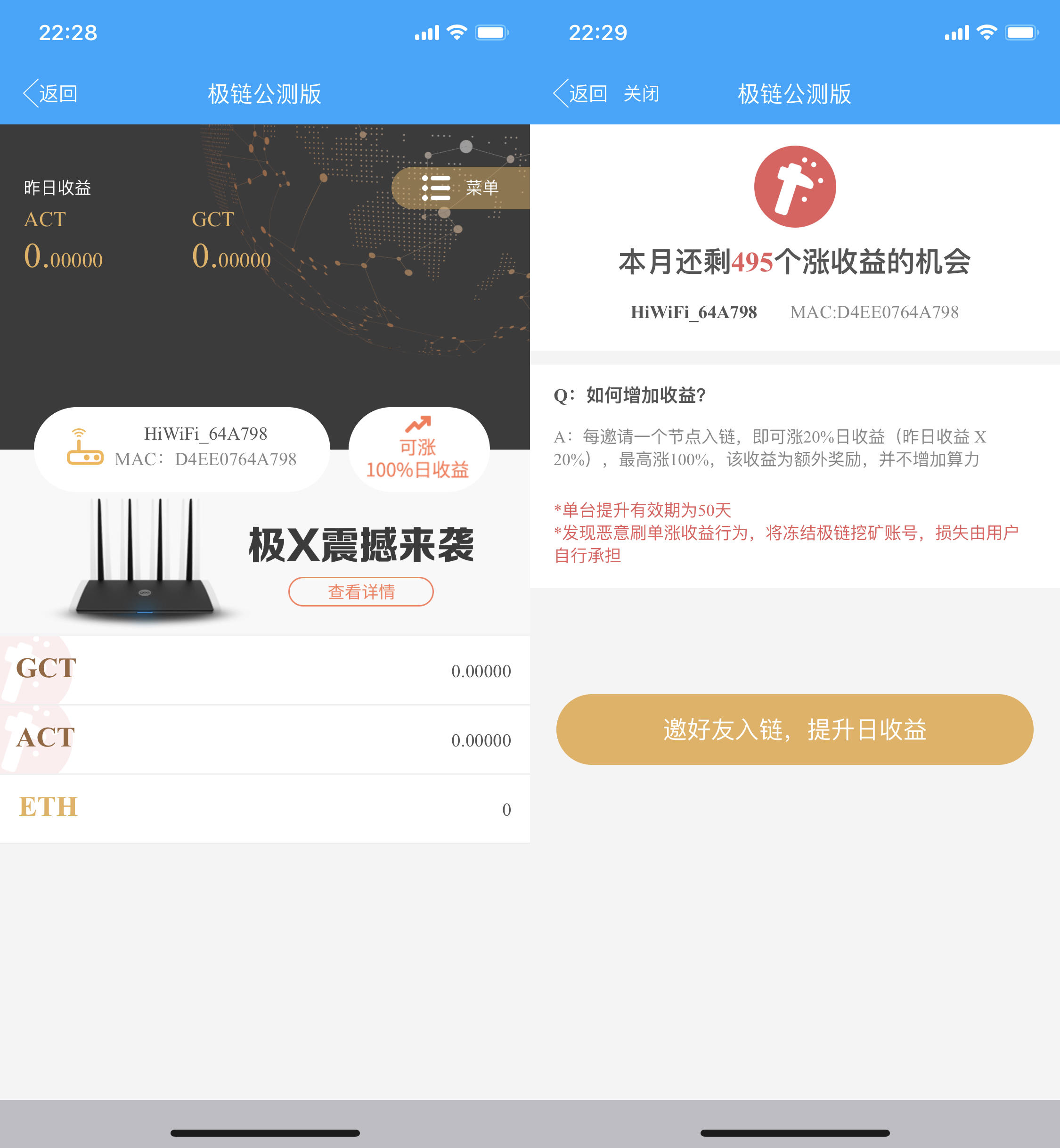极路由x矿机,极路由极x深度测评