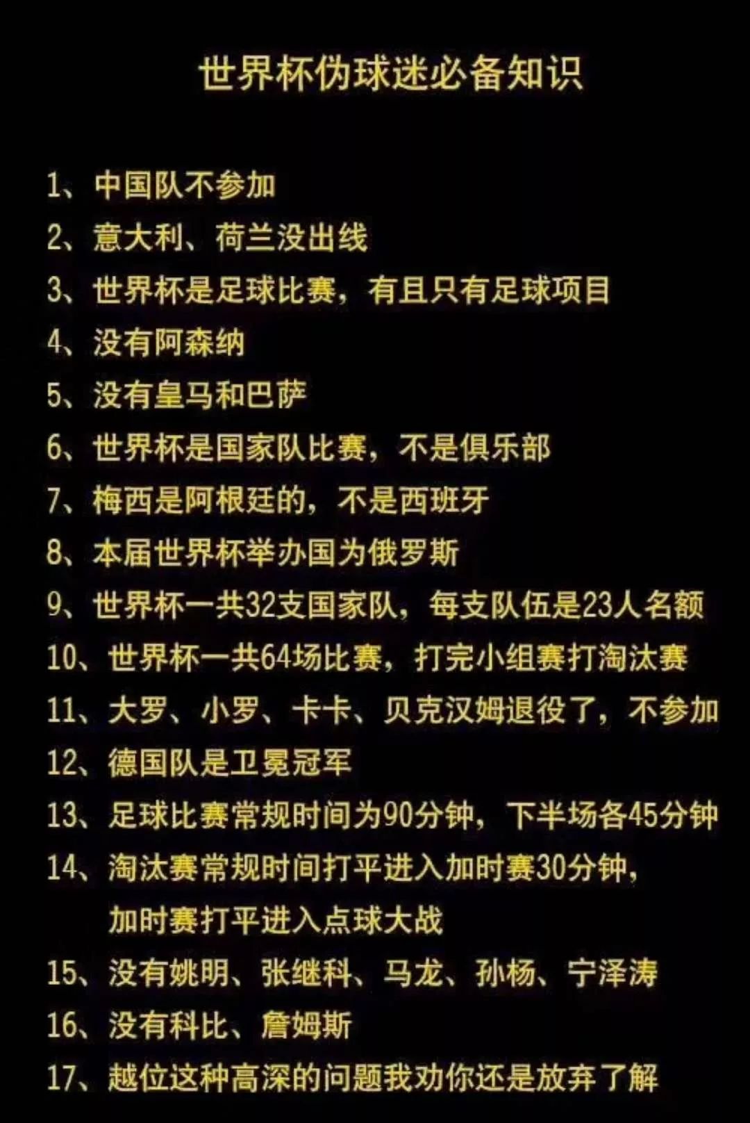 世界杯决赛夜交警查17宗酒驾,世界杯交警查酒驾现场报道