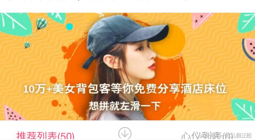 陌生人拼房小程序,陌生男女为了省钱合租一间房子