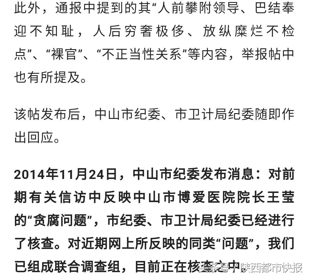 “放纵糜烂不检点”这位落马女院长究竟干了啥？