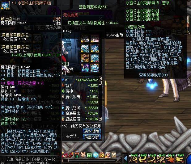 dnf86级回归地图,dnf60版本巅峰之作强势回归