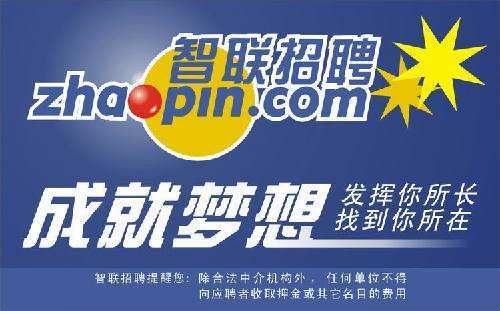 招聘司机哪个网站app靠谱点,目前哪个网站招聘信息最靠谱