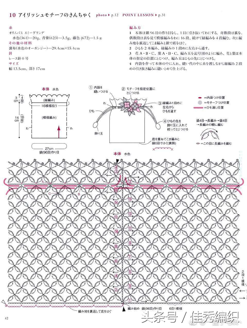 钩针编织包包的花样钩法视频教程,钩针教程包包带子的详细编织方法