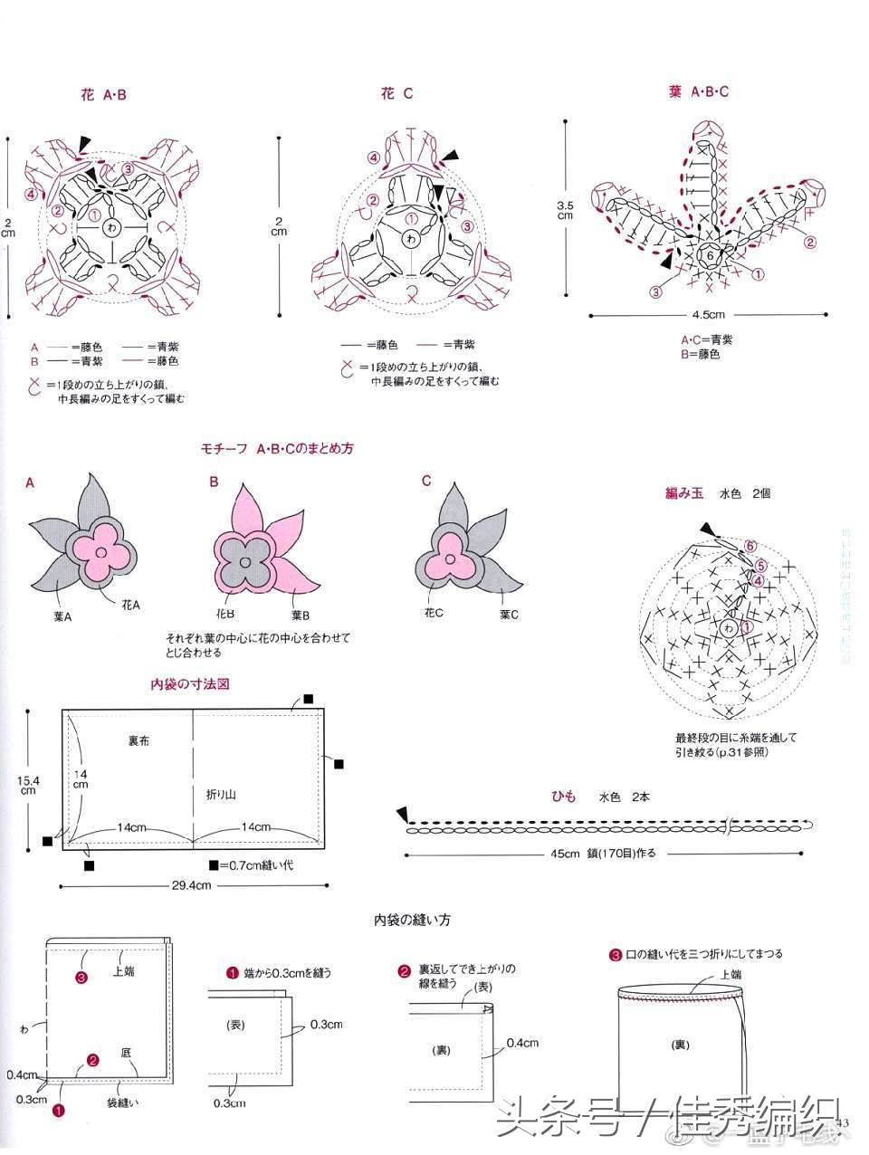 钩针编织包包的花样钩法视频教程,钩针教程包包带子的详细编织方法