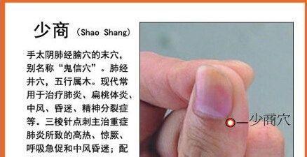 感冒头重按哪些穴位,感冒头冷怕风还上火按什么穴位